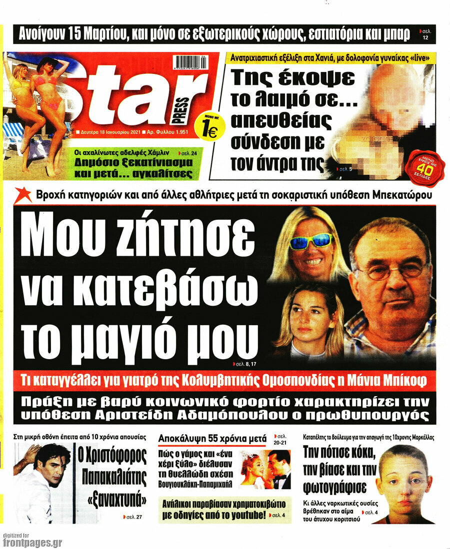 Star press