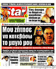 /Star press