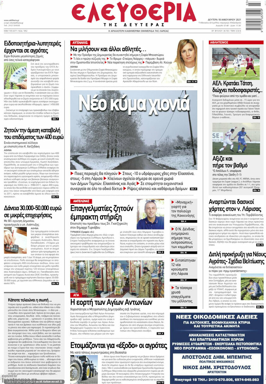 Ελευθερία