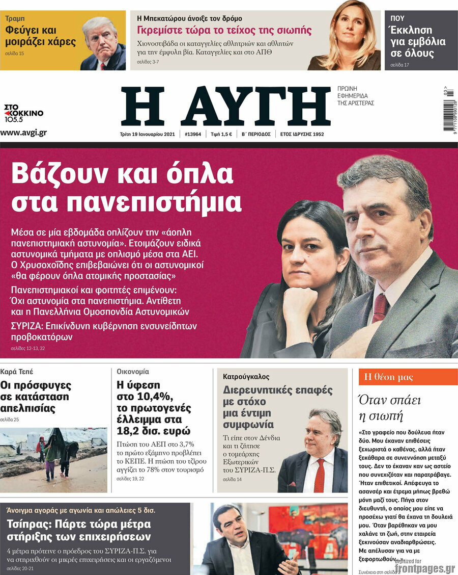 Αυγή