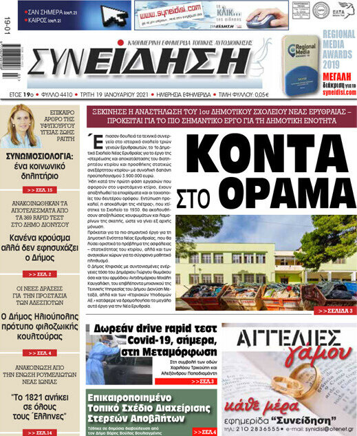 Συνείδηση