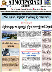 /Δημοπρασιακή Αθηνών