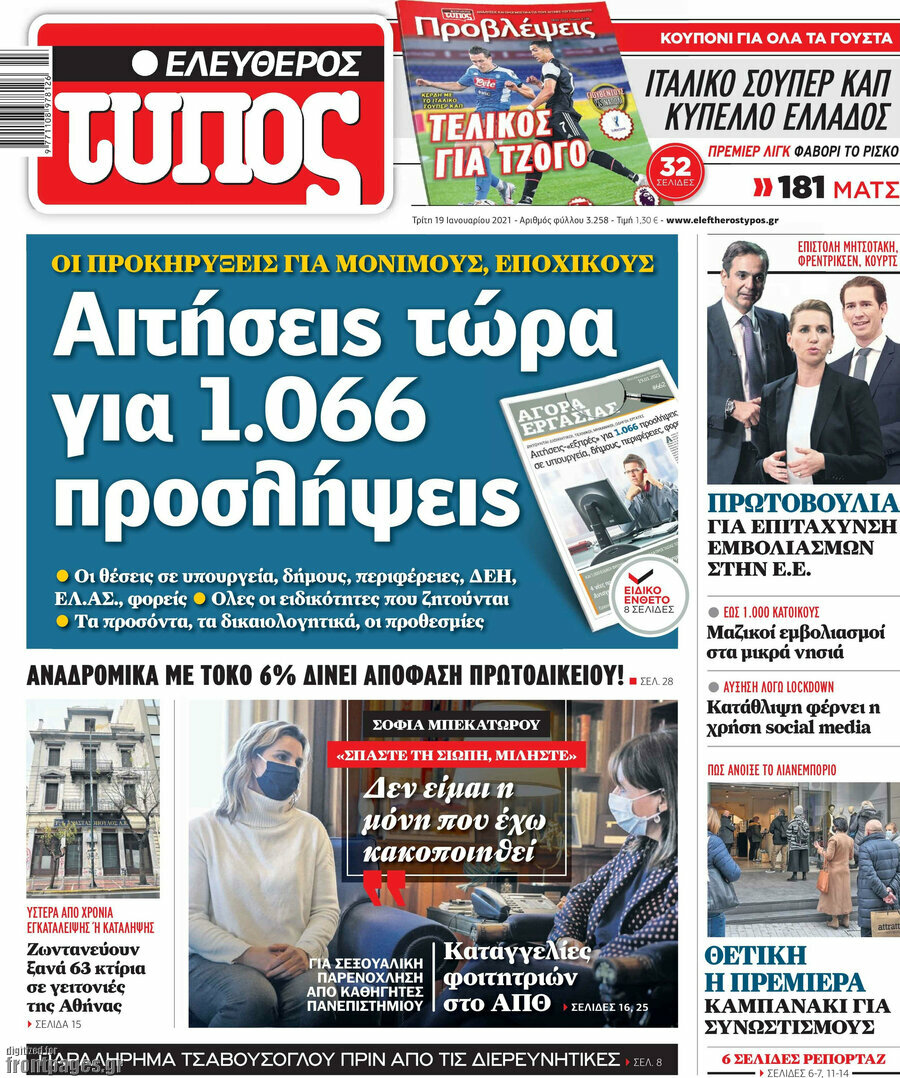 Ελεύθερος Τύπος