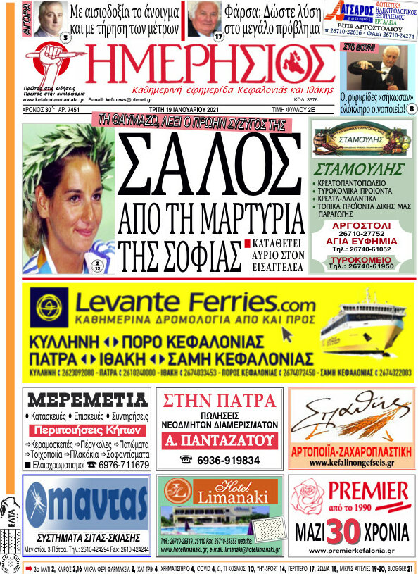 Ημερήσιος