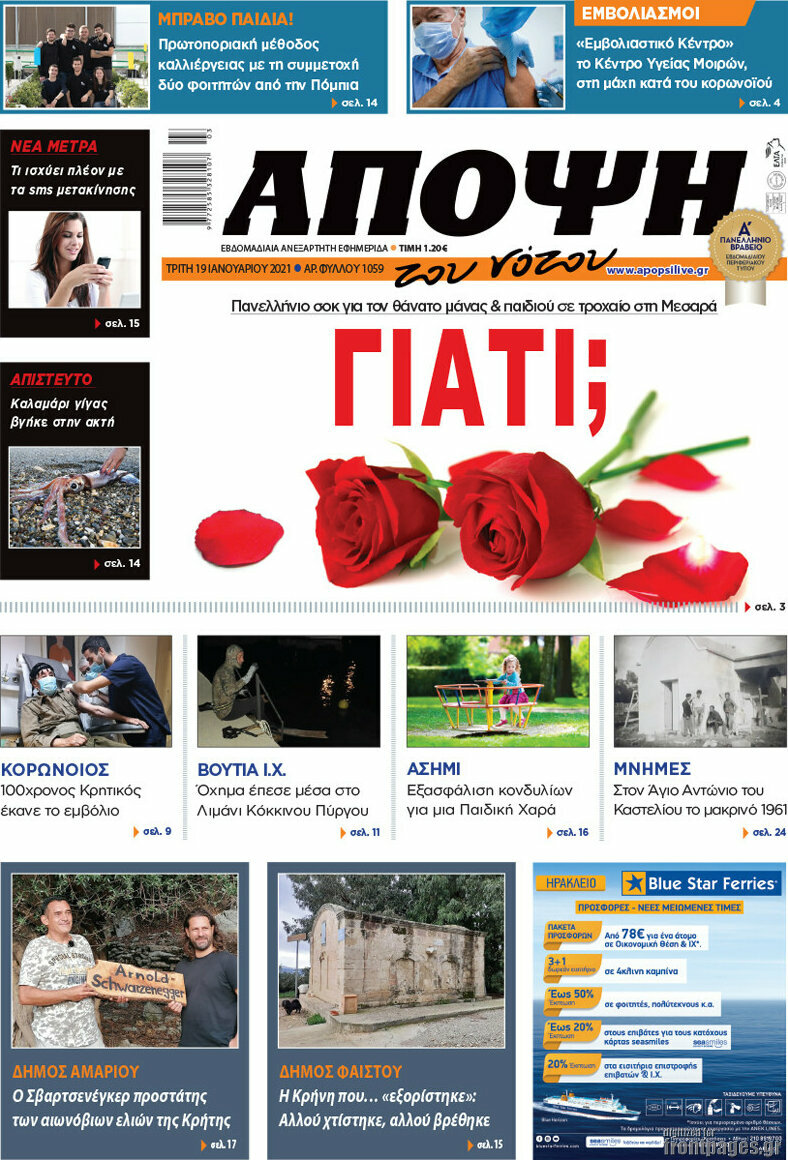 Άποψη του νότου