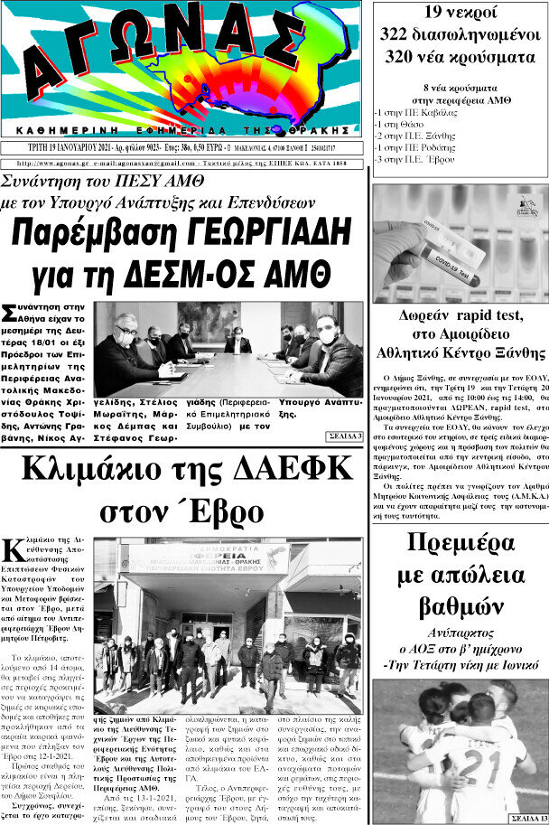 Αγώνας