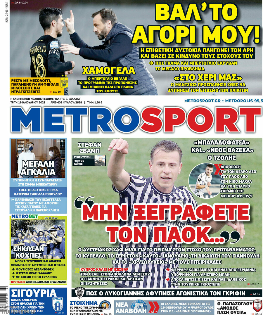 MetroSport