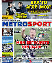 /MetroSport