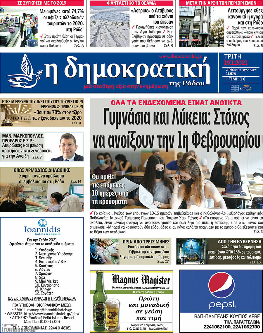 Δημοκρατική Ρόδου