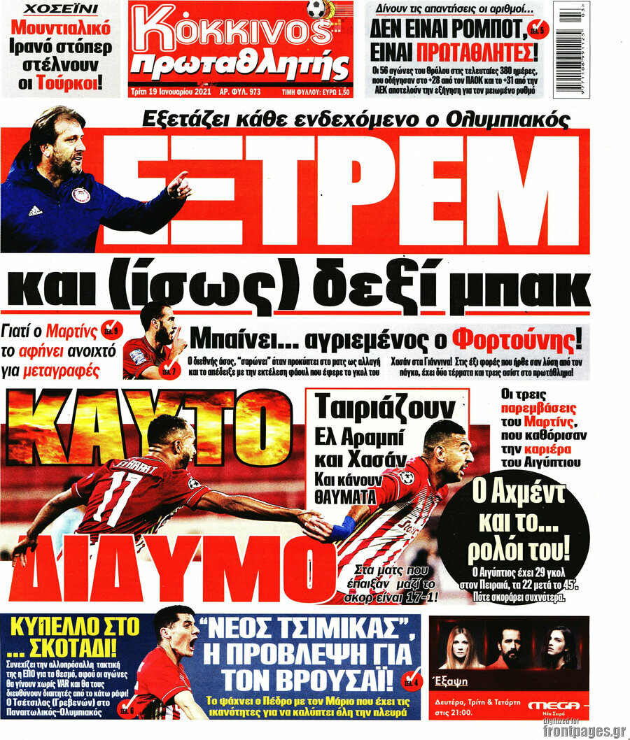 Πρωταθλητής