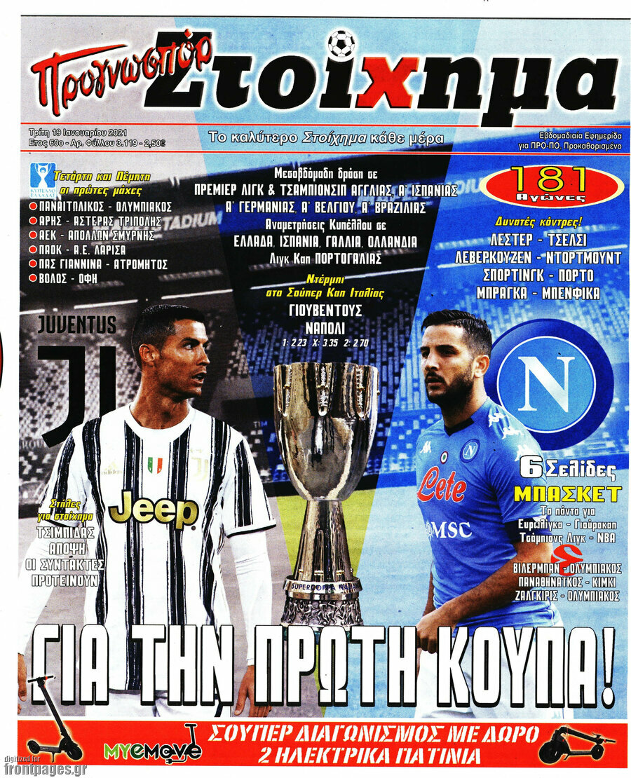 Προγνωσπόρ Στοίχημα