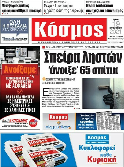 Κόσμος