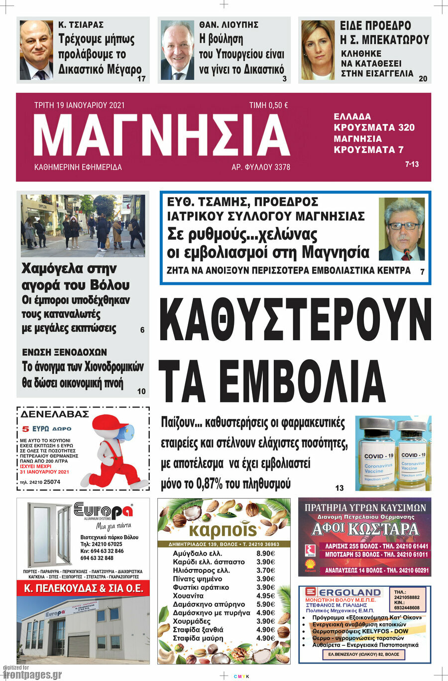 Μαγνησία
