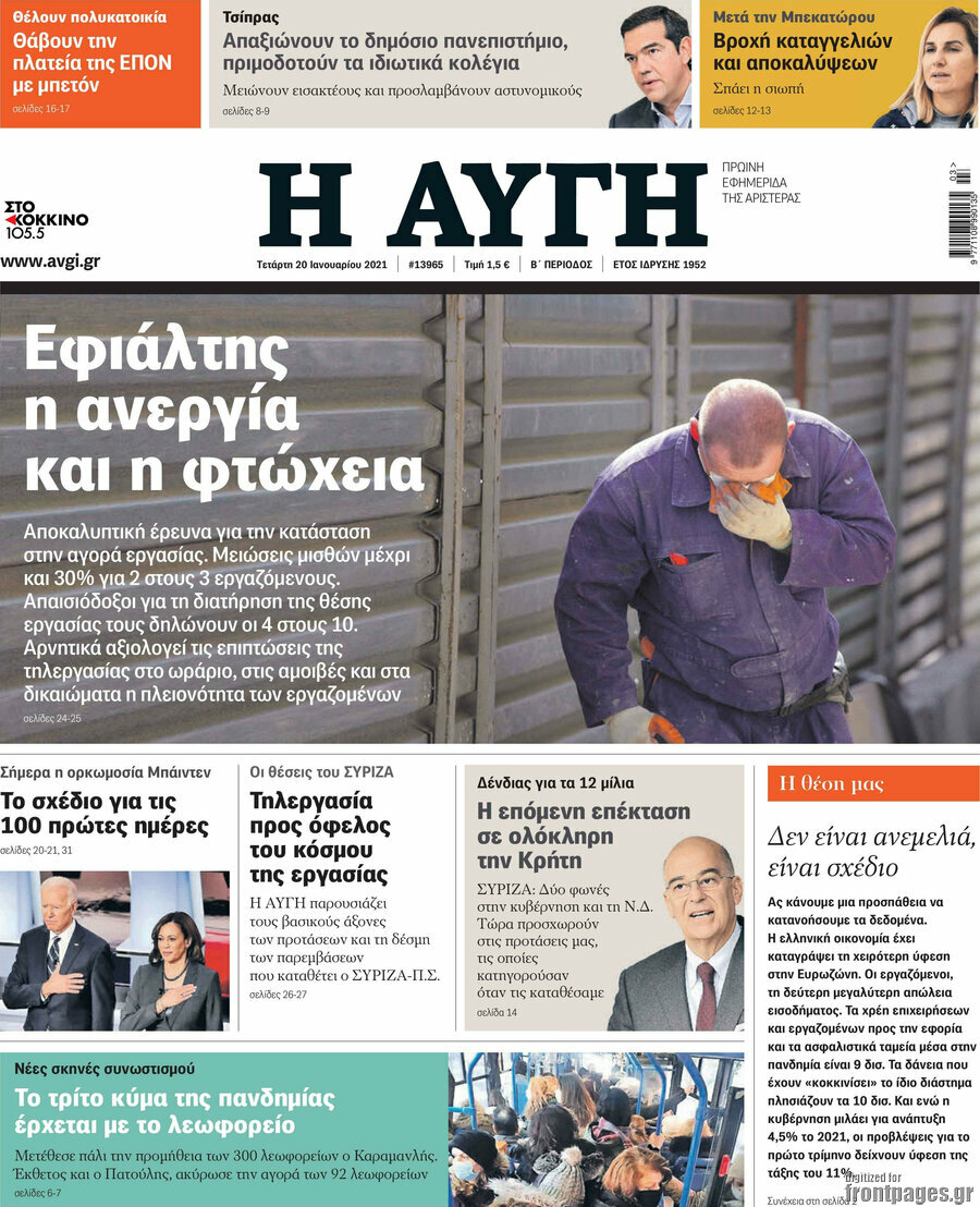 Αυγή