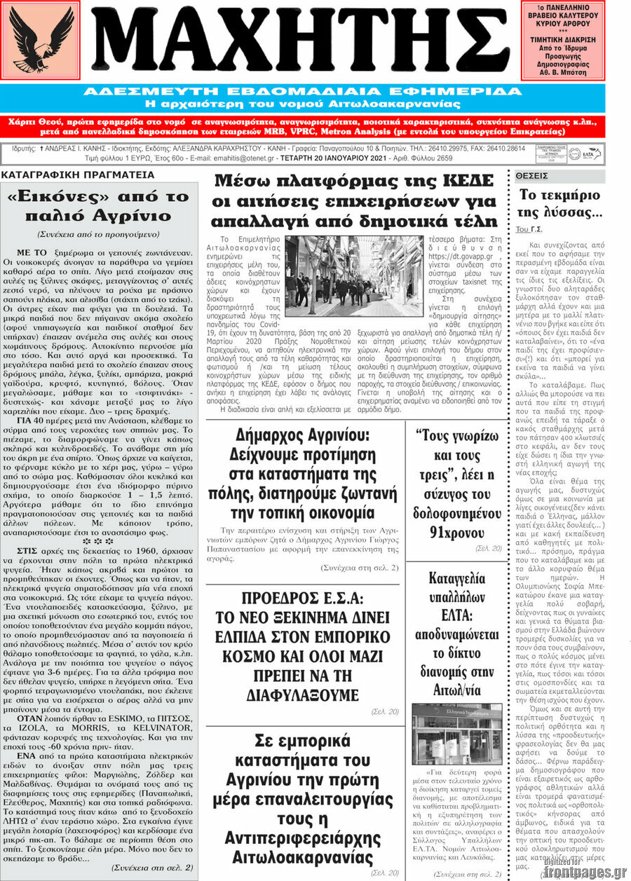 Μαχητής