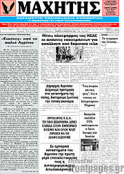 /Μαχητής