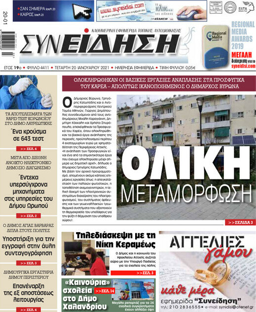 Συνείδηση