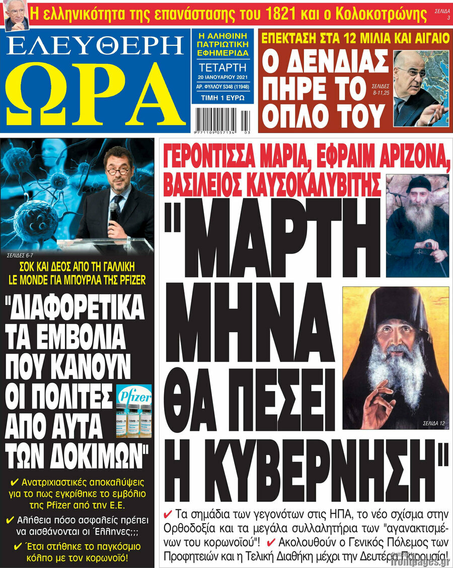 Ελεύθερη ώρα