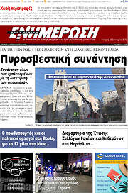 /Ενημέρωση