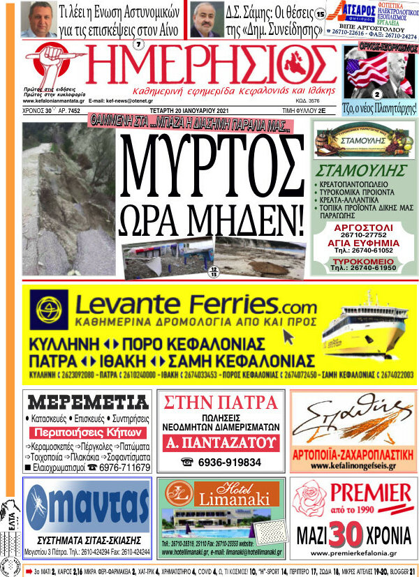 Ημερήσιος