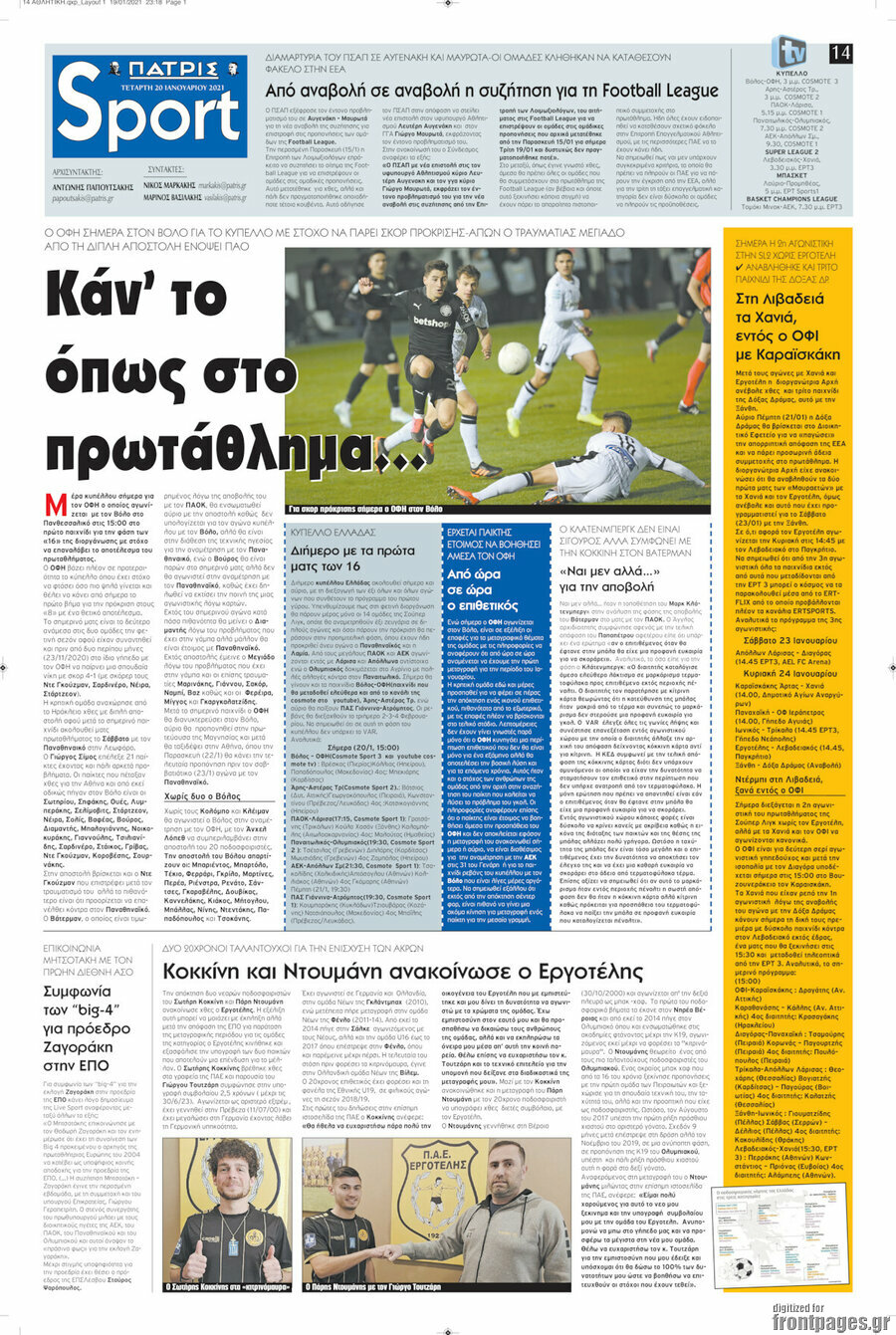 Πατρίς