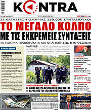 /Kontra News