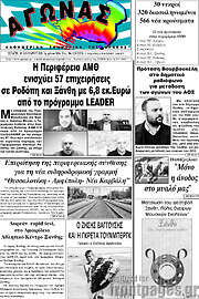 /Αγώνας