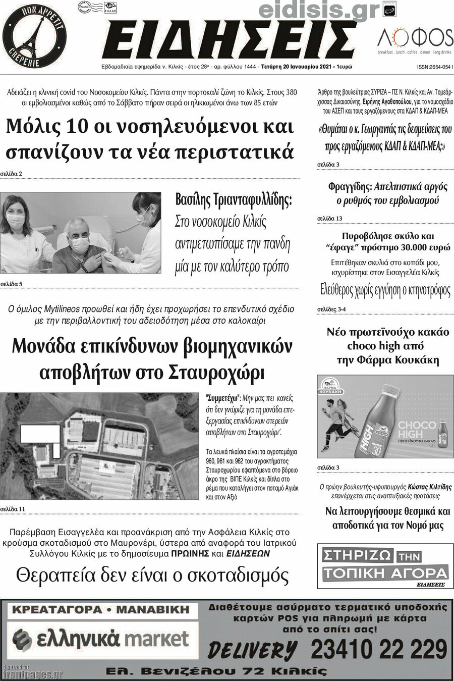 Ειδήσεις