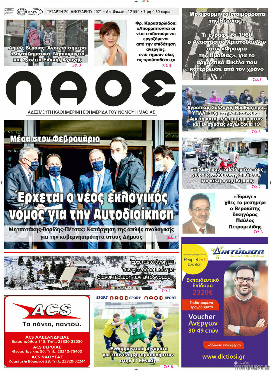 Λαός