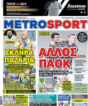 Πρωτοσέλιδο εφημερίδας MetroSport - protoselida