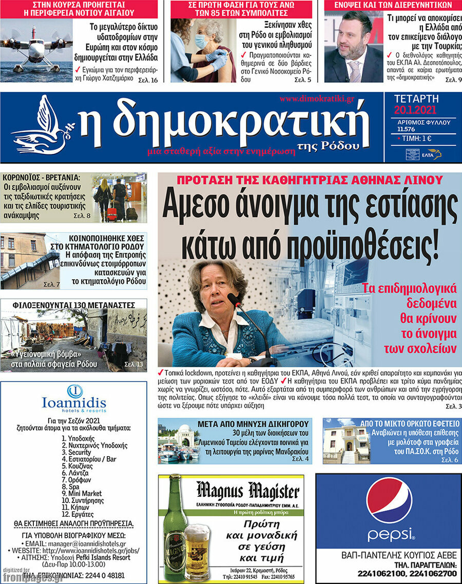 Δημοκρατική Ρόδου