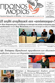 /Πρωινός Μοριάς