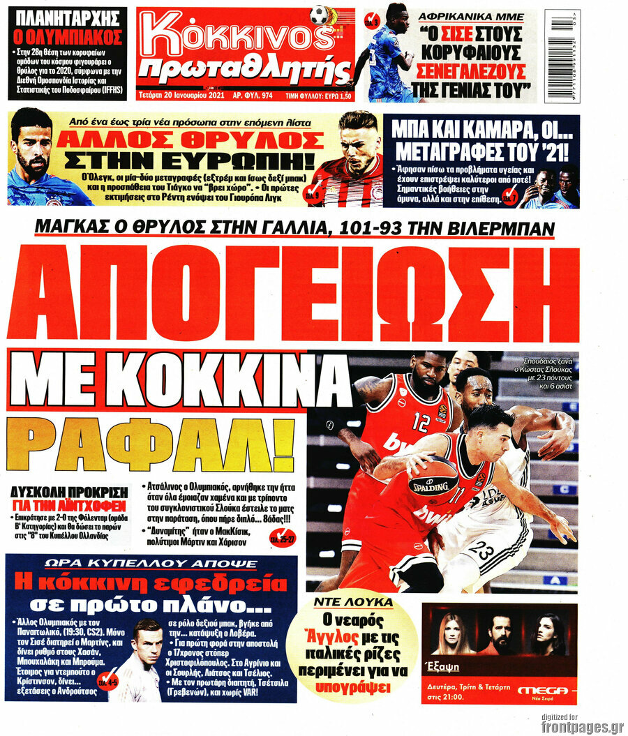 Πρωταθλητής