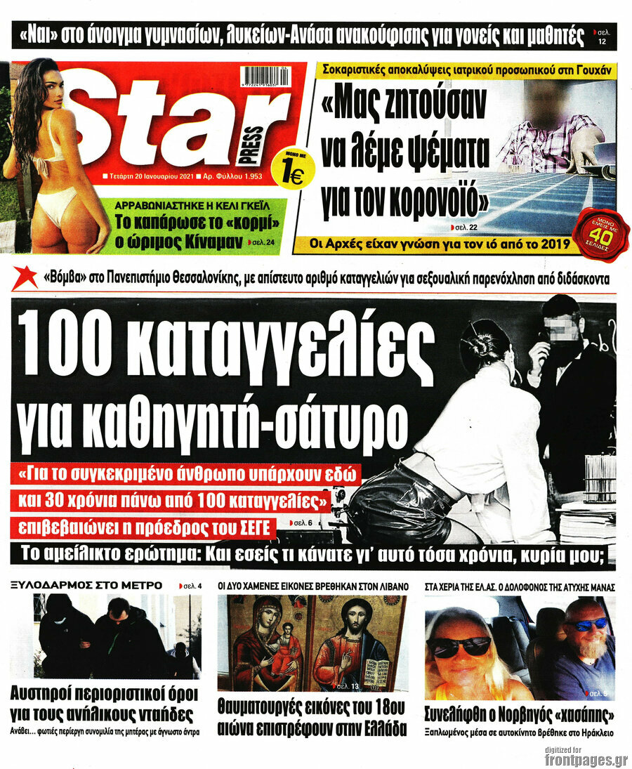 Star press