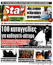 /Star press