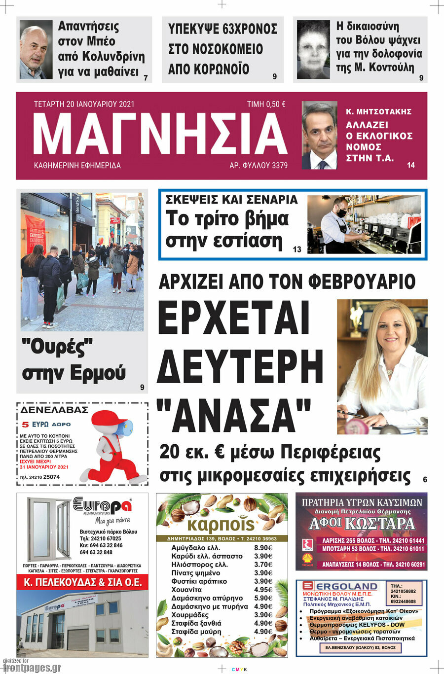 Μαγνησία