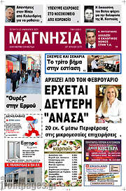 /Μαγνησία