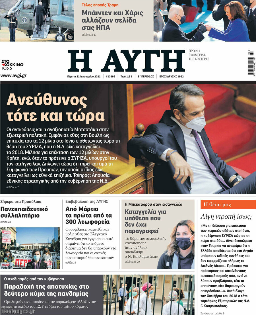Αυγή