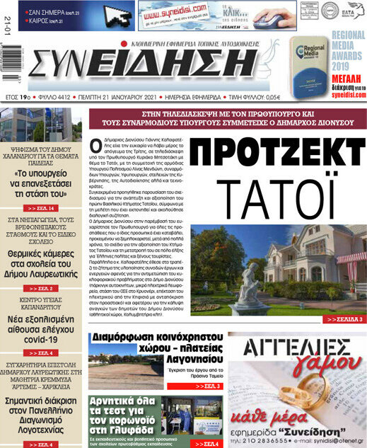 Συνείδηση