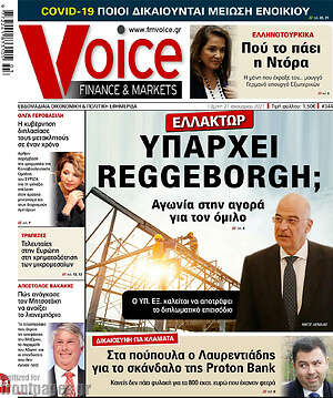 Πρωτοσέλιδο One Voice