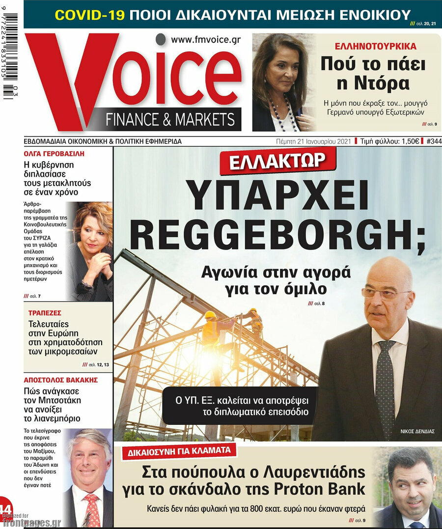 One Voice