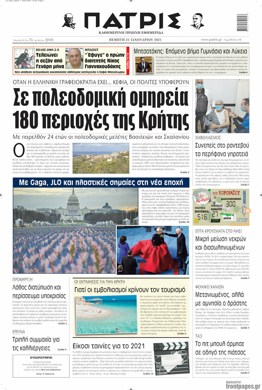 Πατρίς