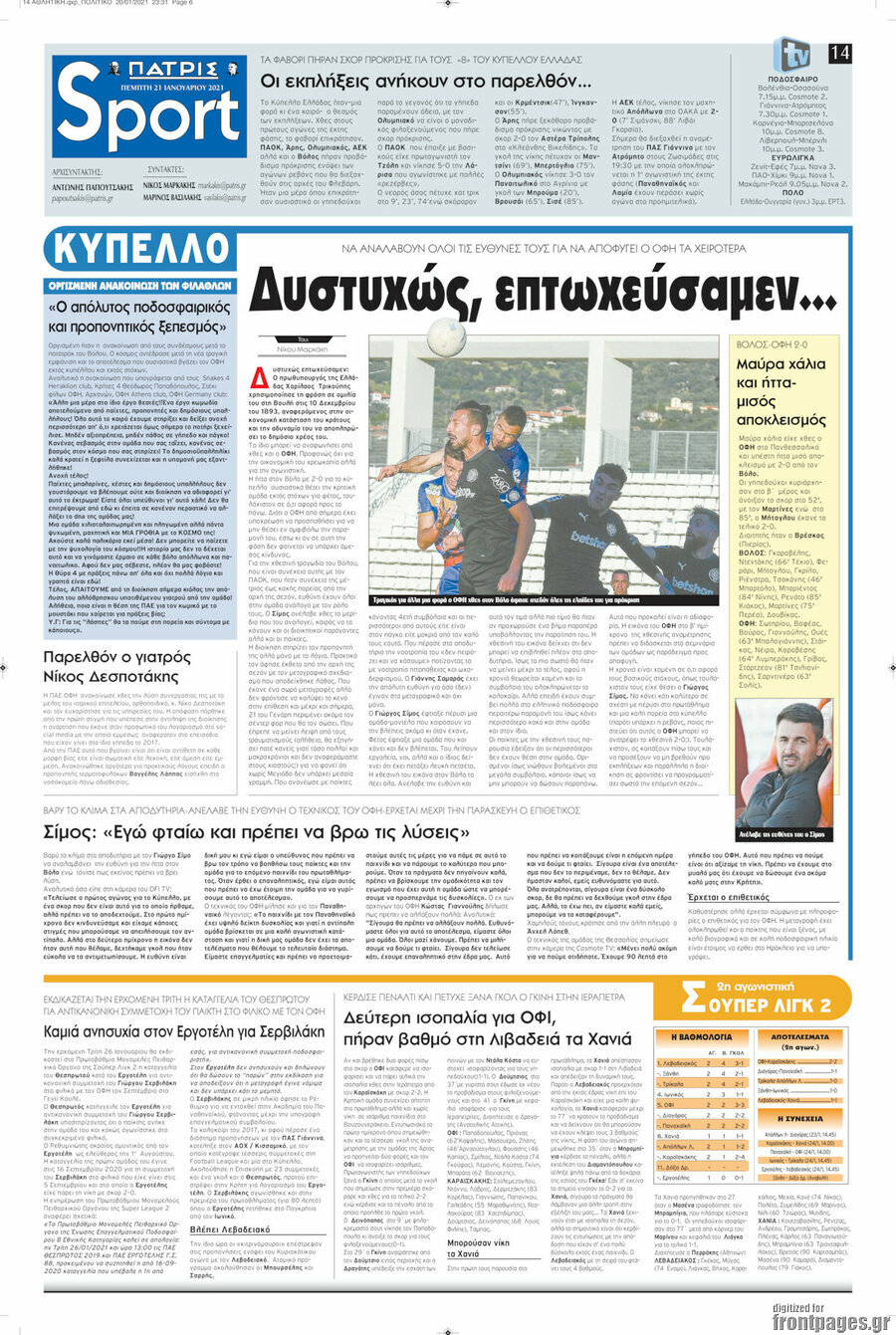 Πατρίς