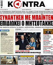 /Kontra News