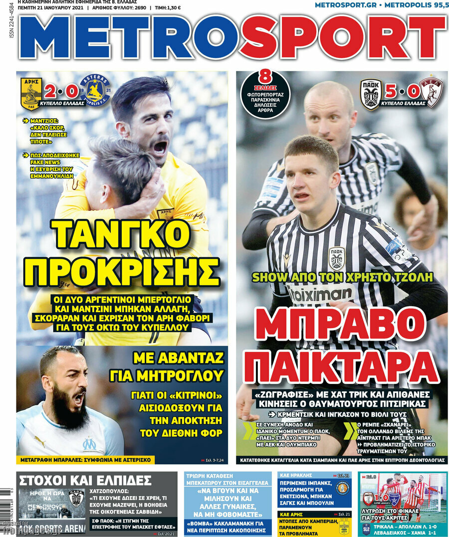 MetroSport