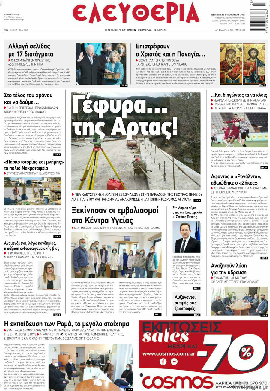 Ελευθερία