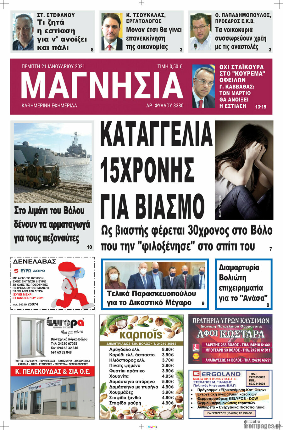 Μαγνησία
