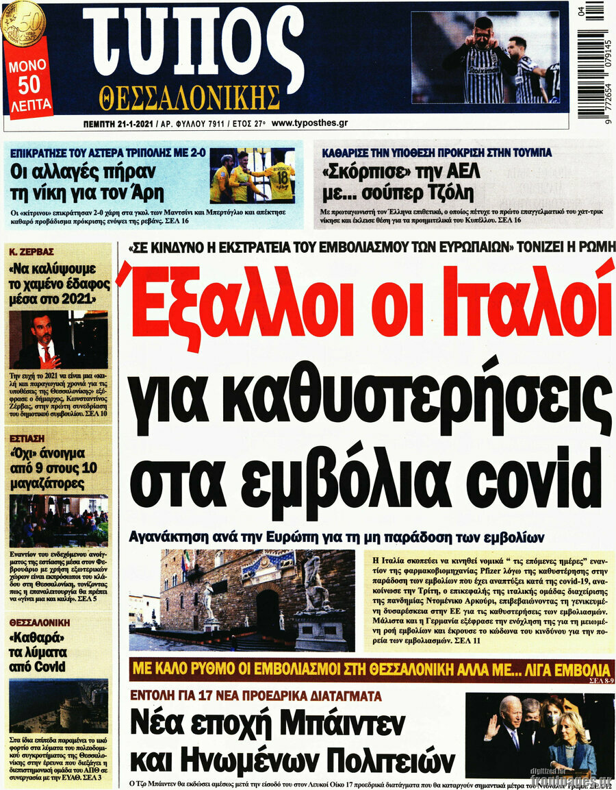 Τύπος Θεσσαλονίκης