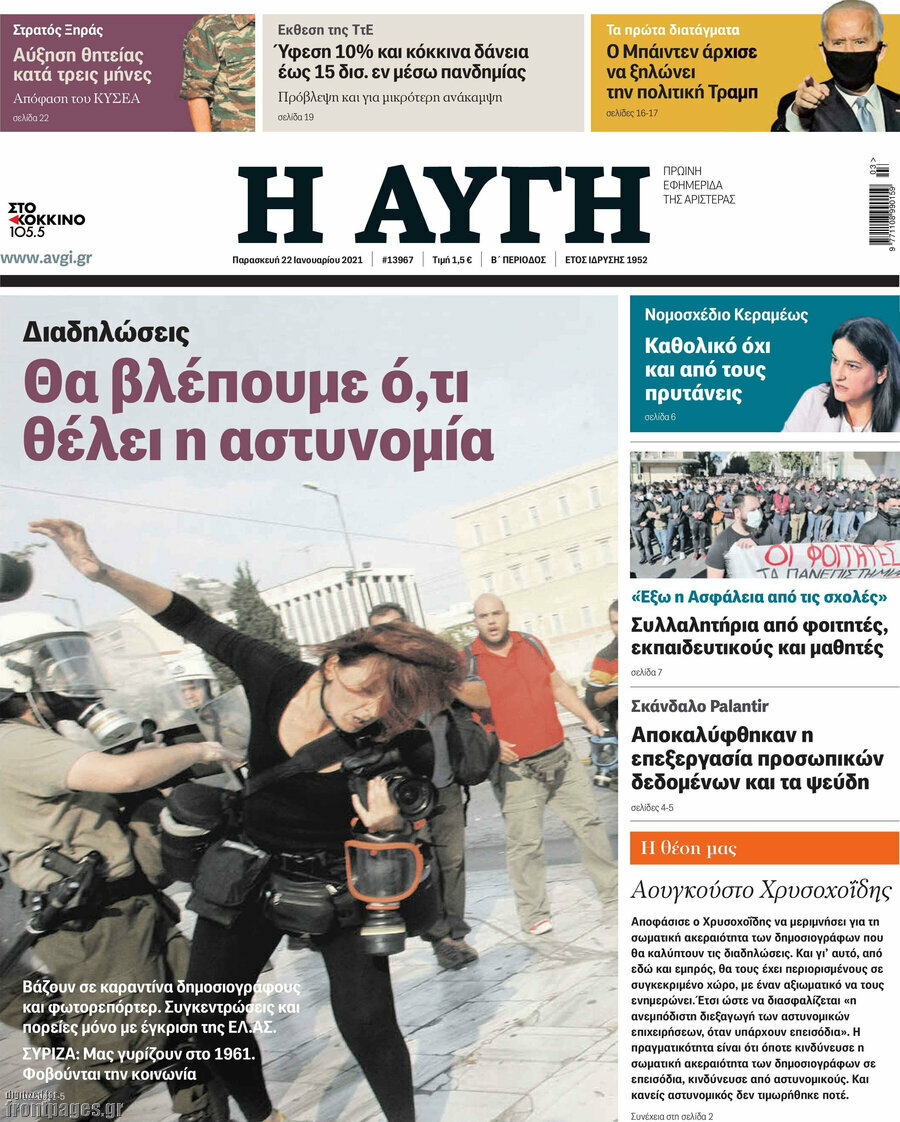 Αυγή