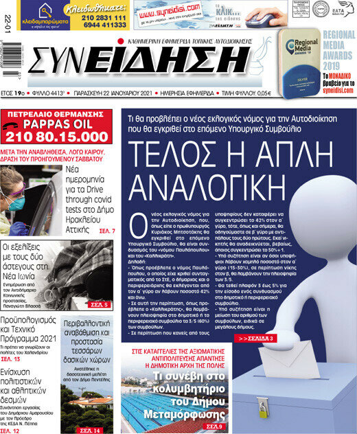 Συνείδηση